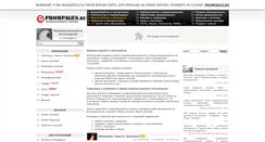 Desktop Screenshot of metall.prompages.ru
