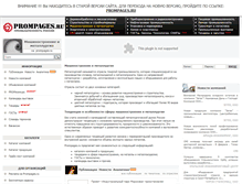 Tablet Screenshot of metall.prompages.ru