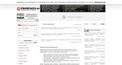 Desktop Screenshot of oil.prompages.ru