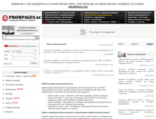 Tablet Screenshot of oil.prompages.ru