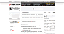 Desktop Screenshot of leg.prompages.ru