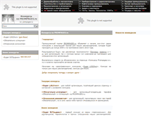 Tablet Screenshot of konkurs.prompages.ru