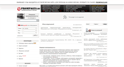 Desktop Screenshot of food.prompages.ru