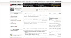 Desktop Screenshot of expo.prompages.ru