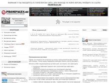 Tablet Screenshot of expo.prompages.ru