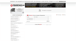 Desktop Screenshot of obo.prompages.ru