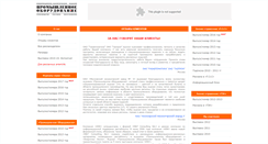 Desktop Screenshot of po.prompages.ru