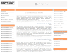 Tablet Screenshot of po.prompages.ru